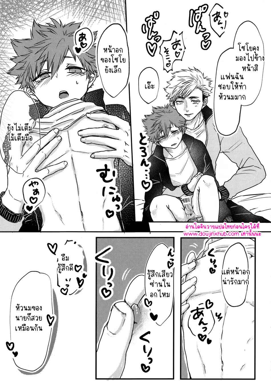 สลับสับเปลี่ยน